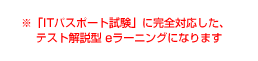 この講座はeラーニング講座ではありません。オリジナルテキストによる通信講座となります。