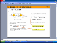 工事担任者DD第二種 試聴